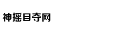 哈尔滨金色夕阳映松江